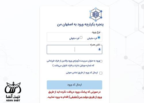 ورود به سایت ثبت نام کلاس ورزشی شهرداری اصفهان